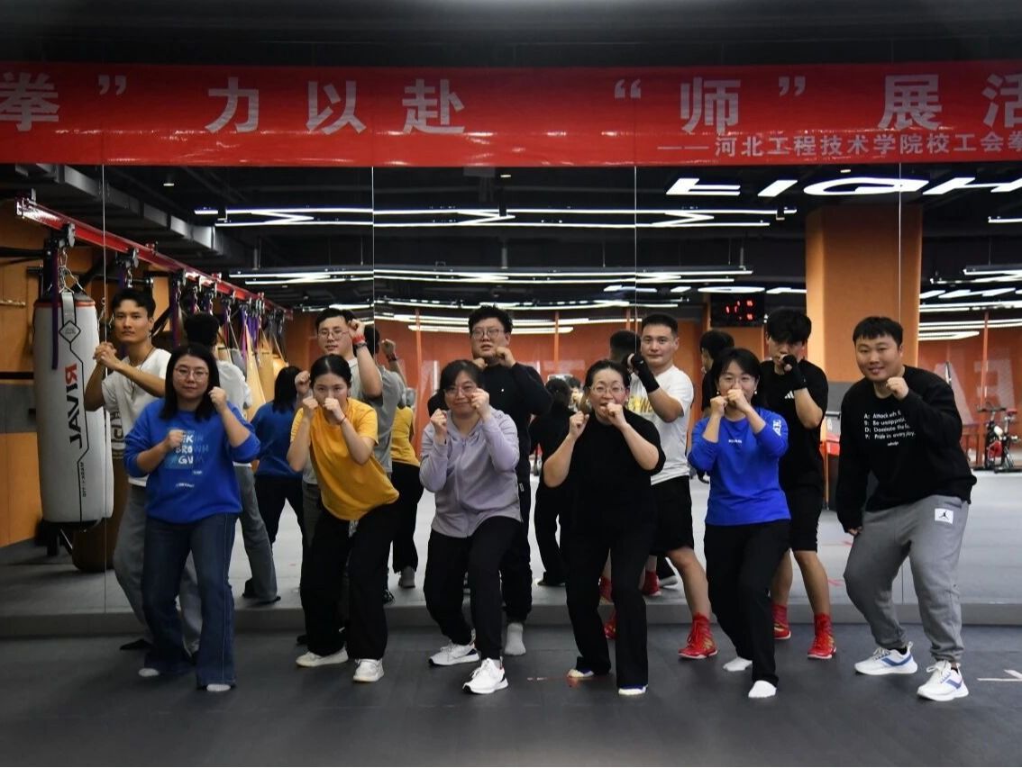 精彩瞬间 | 校工会拳击课热血现场直击