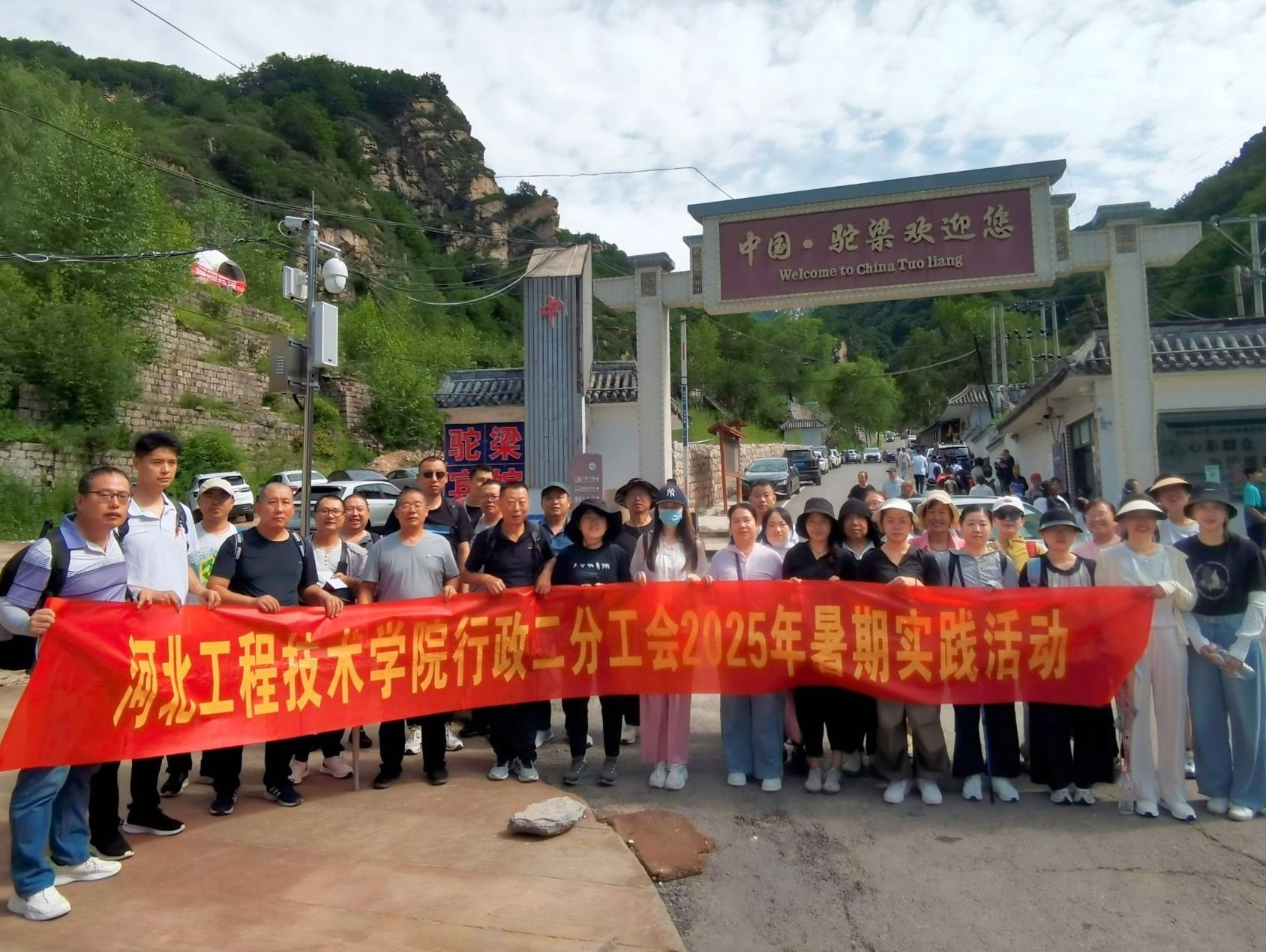 行政二分工会开展“探秘驼梁清凉极地，领略自然山水之美”暑期实践活动