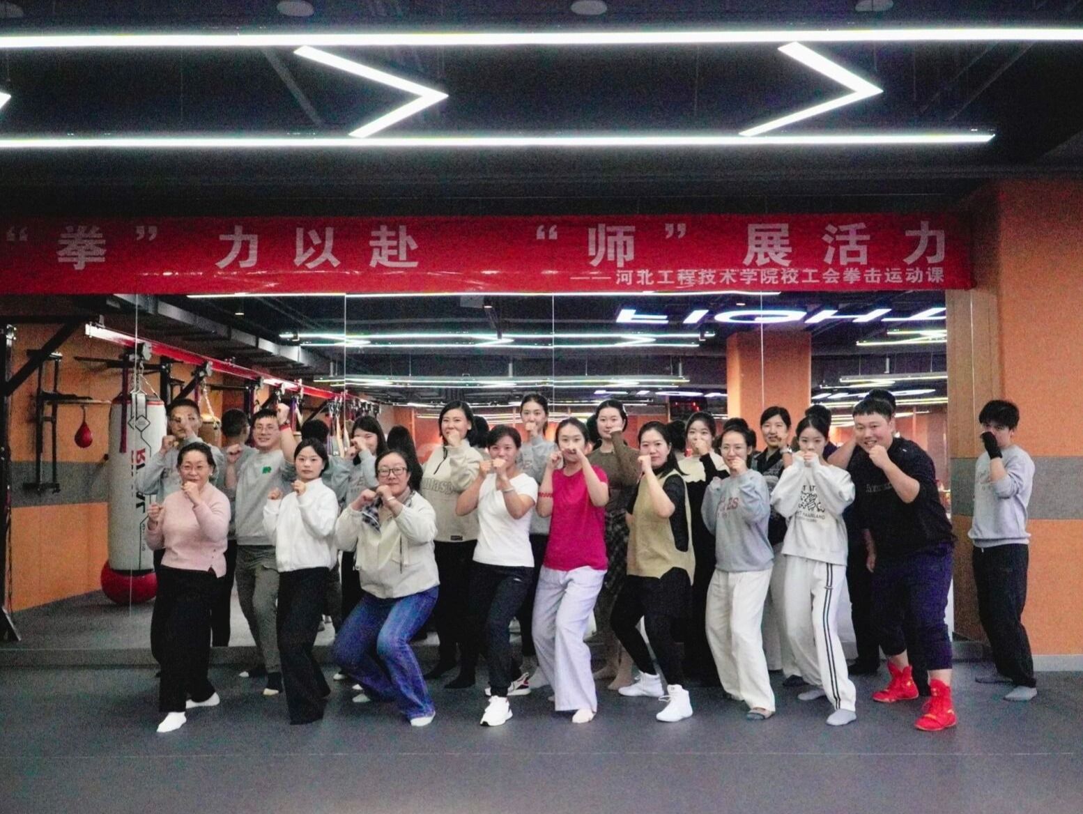 校工会第二期教职工拳击课程火热开课