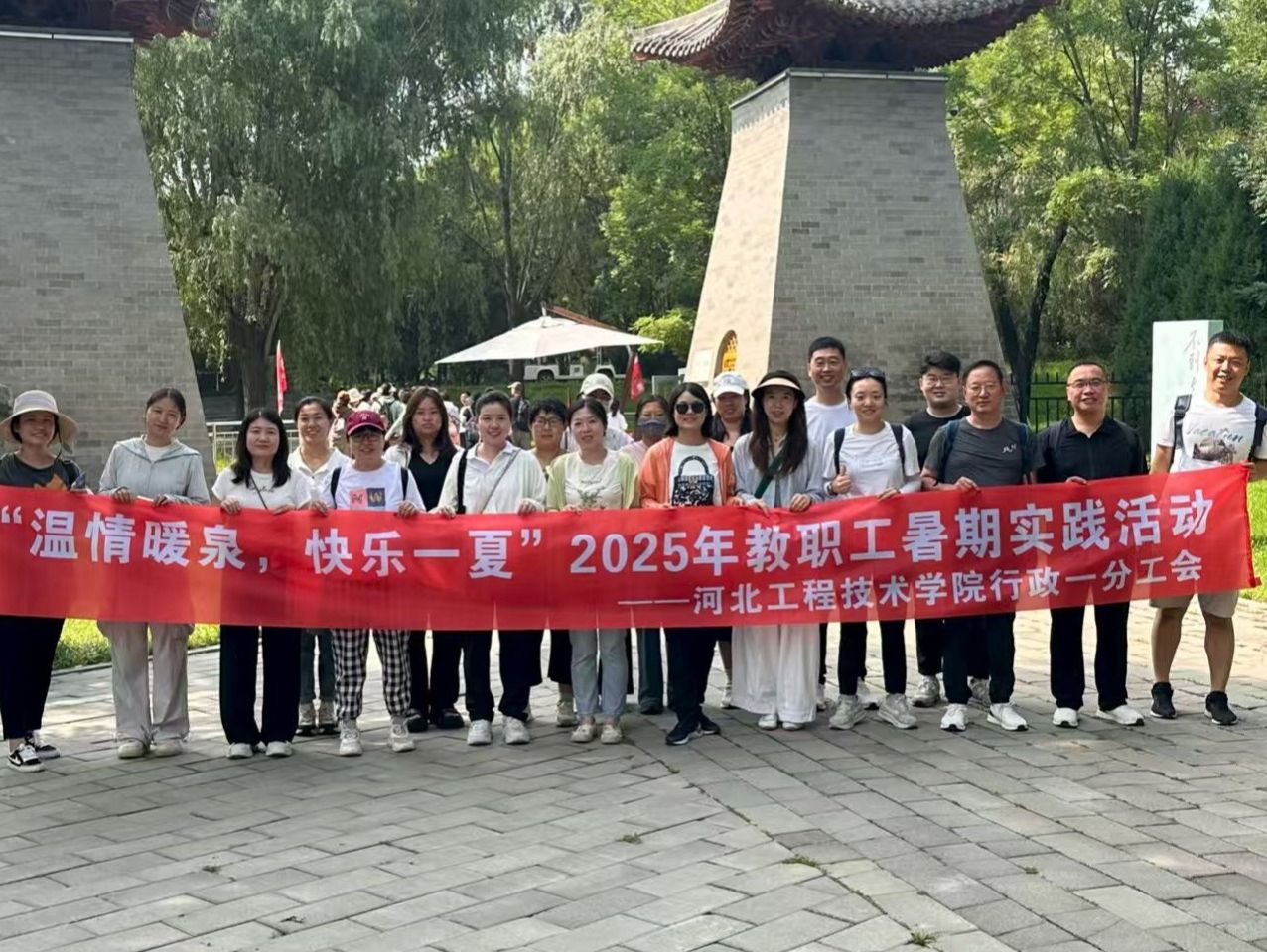 行政一工会暑期实践活动圆满收官